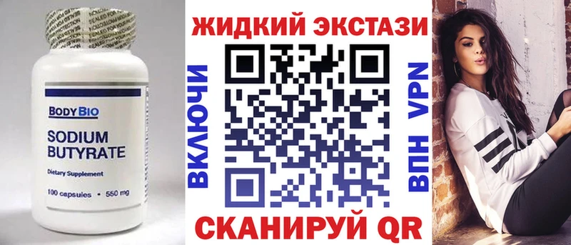 Бутират вода  Сольцы 