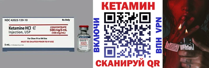 Кетамин VHQ  Сольцы 