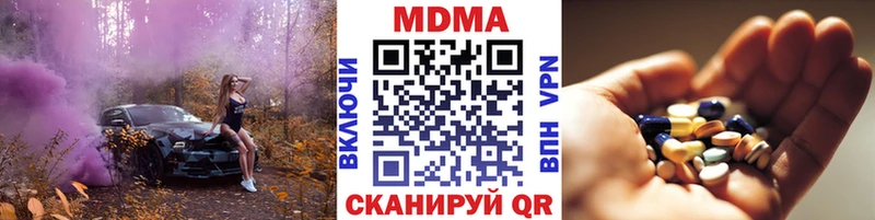 МДМА кристаллы наркота Сольцы