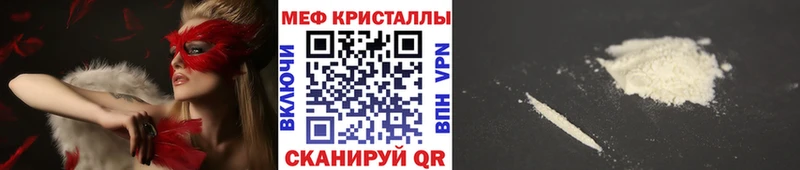 Меф мука  Сольцы 
