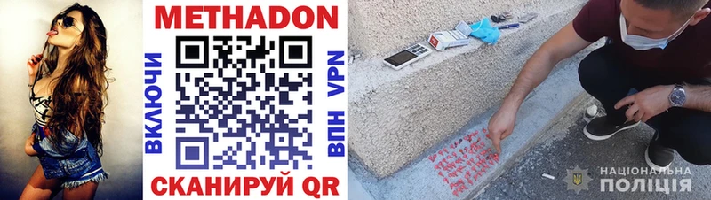 Метадон мёд  купить наркотик  Сольцы 